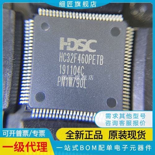 HC32F460PETB-LQFP100 KETA KCTA/JCTA/JETA/JEUA-64-48 QFN TR
