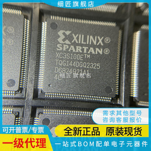 XC3S100E-4VQG100I XC3S100E-4VQG100C XC3S250E 4TQG144 5 TQ