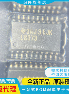 SN74LS244DWR HD74LS245RPEL 374/540/541/273/373/240/241 DW