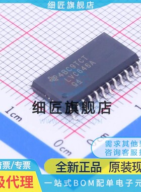 收发器 SN74LVC646ADW SN74LVC646ADW