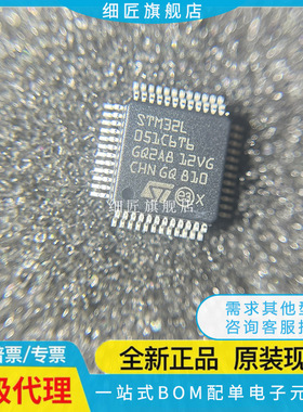 STM32L010C6T6 031 051 052 053 071 412 C4T6 C8T6 C8T7 C8T3 TR