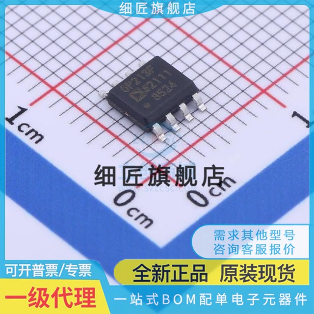 运算放大器 OP213FSZ-REEL7 OP213FSZ-REEL7