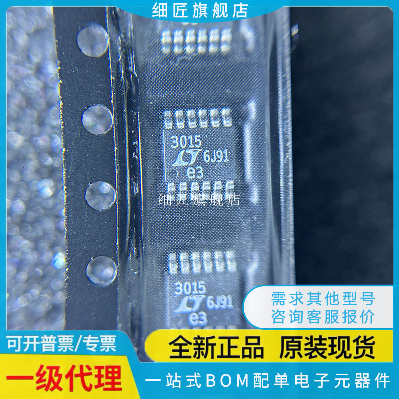 LT3015IMSE-1-1.2-2.5-3.3-5 3040EMSE 3045 3050 3065 3066 3094