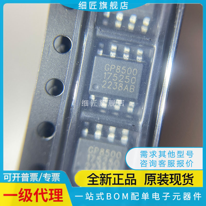 ADC/DAC-专用型 PWM信号转模拟信号 GP8500-TC50-EW