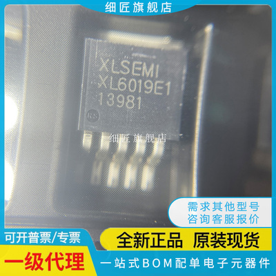 原装 XL6009E1 6019 6006 6005 6008 7015 7035 2013E1 降压芯片
