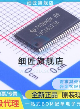 锁存器 SN74LVC16373ADGGR SN74LVC16373ADGG LVC16373A
