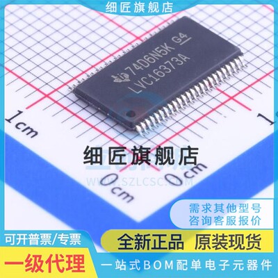 锁存器 SN74LVC16373ADGGR SN74LVC16373ADGG LVC16373A
