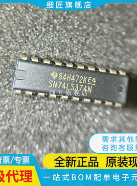 HD/SN74HC244/245/373/374 N P LS540N 573/541/240/241/273