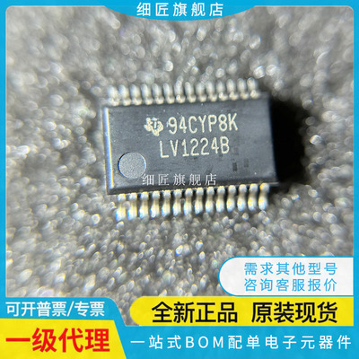 LVDS芯片 SN65LV1224BDBR SN65LV1224BDB 丝印LV1224B