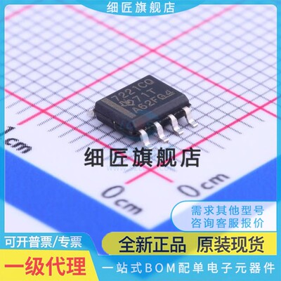 数字隔离器 ISO7221CQDRQ1 ISO7221CQDRQ1