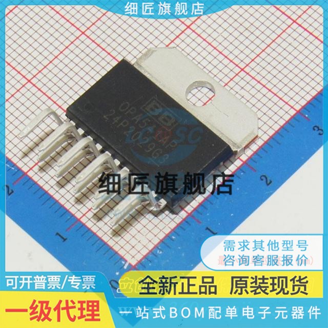 精密运放 OPA541AP 高功率 OPA541AP