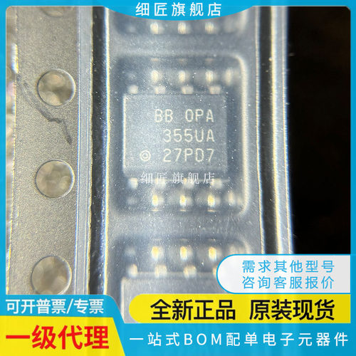 OPA342 343 344 345 347 349 350 353 355 551 552 703U UA/2K5G4