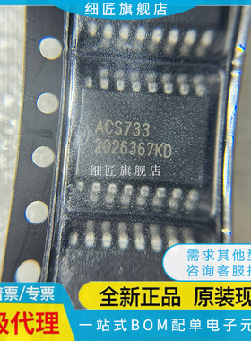 ACS724KMATR-20AB-T ACS724T ACS733KLATR-20AB/40AB/40AU/65AB-T