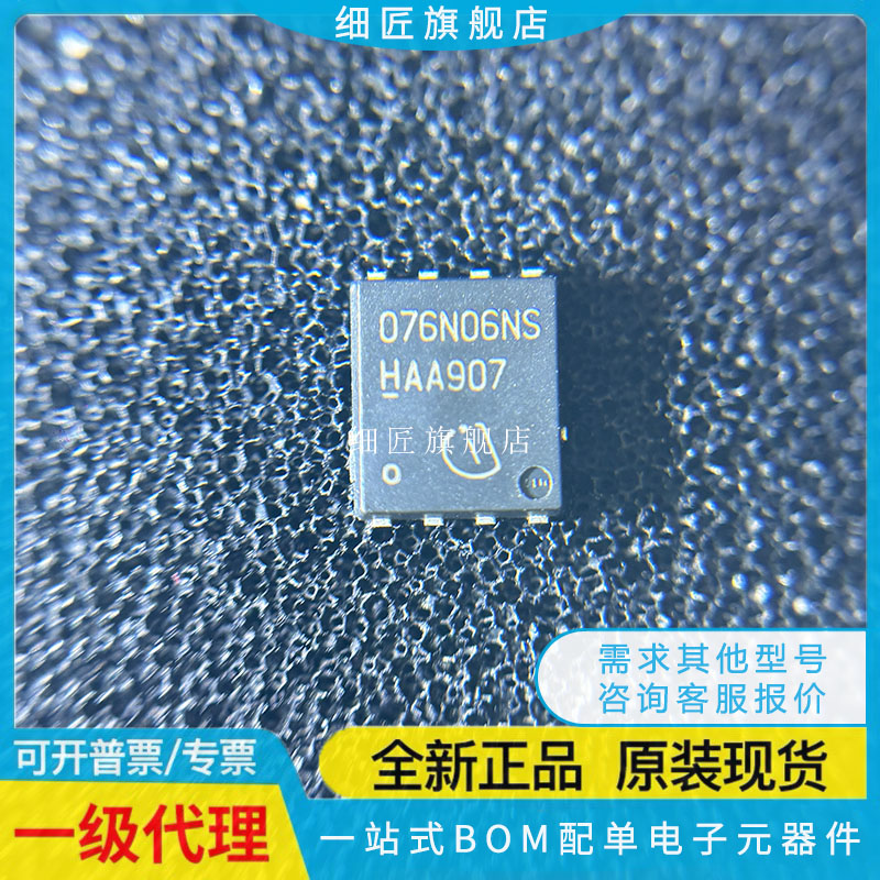 BSC076N06NS3 G BSC035N10NS5 034N06NS 039N06NS NSATMA1 GATMA1