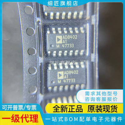 AD8402A10 AR10 ARU/ARUZ10 5280 B200 BRU200 BRUZ200 ARZ1 REEL