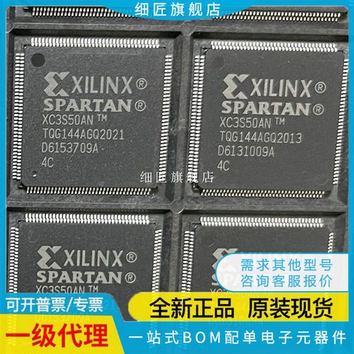 XC3S50AN 3S100E 3S250E 3S400 3S50 3S50A/AN-4TQG144C TQG144I