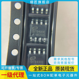 现货直拍 SIT3490EESA SOP 3490 全新原装芯力特 代替MAX3490ESA