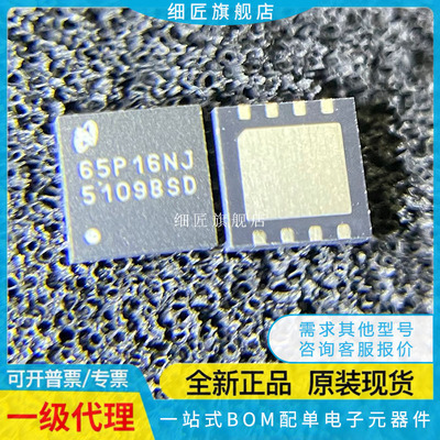LM5181NGUR 57BISD/CISD/CISDX-10/5/NOPB 5109BSD BSDX ASD QFN8