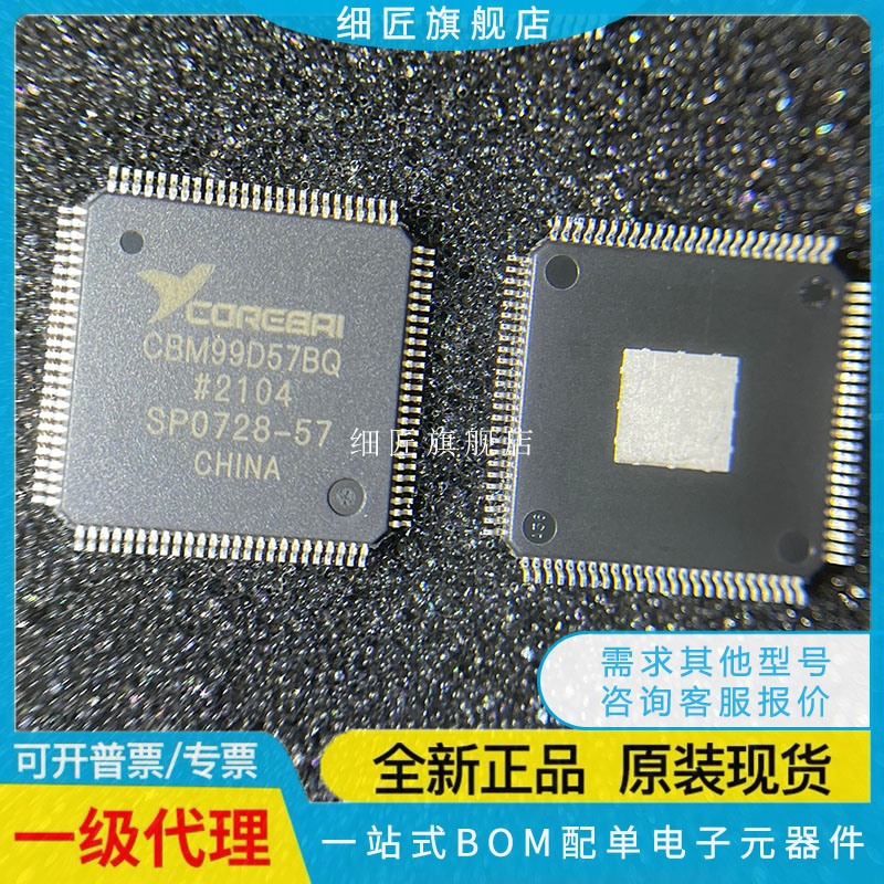 直接数字频率合成(DDS) CBM99D57BQ CBM99D57BQ