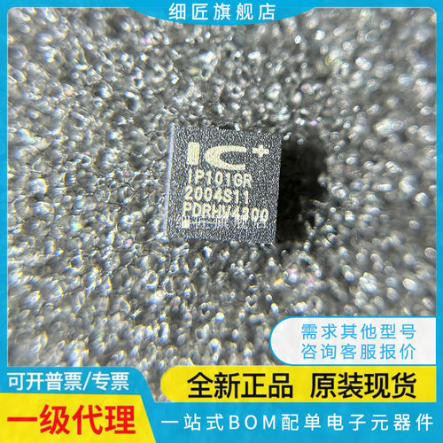 IP101GR 2716GRI 5310 5312 5322 5332 6515 6808CC 6538AC 5328P