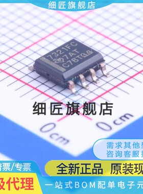 数字隔离器 ISO7321FCDR ISO7321FCDR