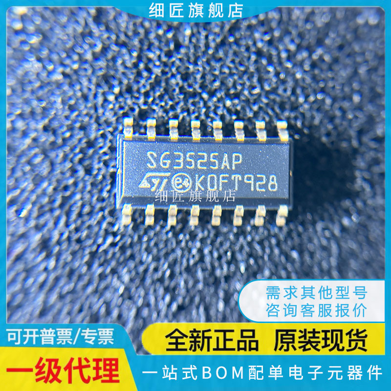 SG3525AP013TR ADWR2G ANG AN ADW A AC-DC控制器和稳压器 原装