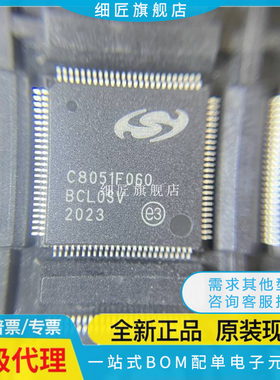 C8051F060 TQFP-100_14x14x05P-GQR