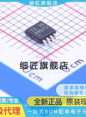 RS-485/RS-422芯片 SN65HVD72DGKR SN65HVD72DGKR