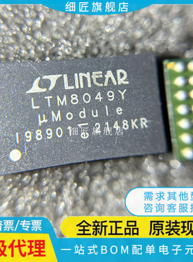 LTM8045 8047 8045 8040 8042V 8048Y 8049 IY EY IV EV #PBF