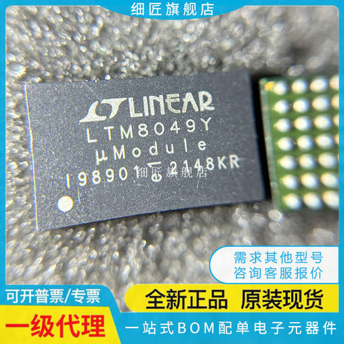 LTM8045 8047 8045 8040 8042V 8048Y 8049 IY EY IV EV #PBF