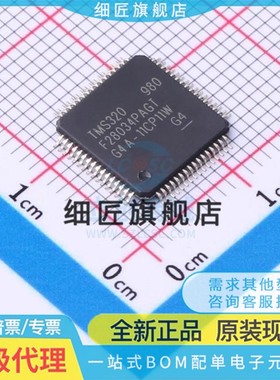 TMS320F28035PNT PAGT TMS320F28034PNT F28033 TI DSP全系列芯片