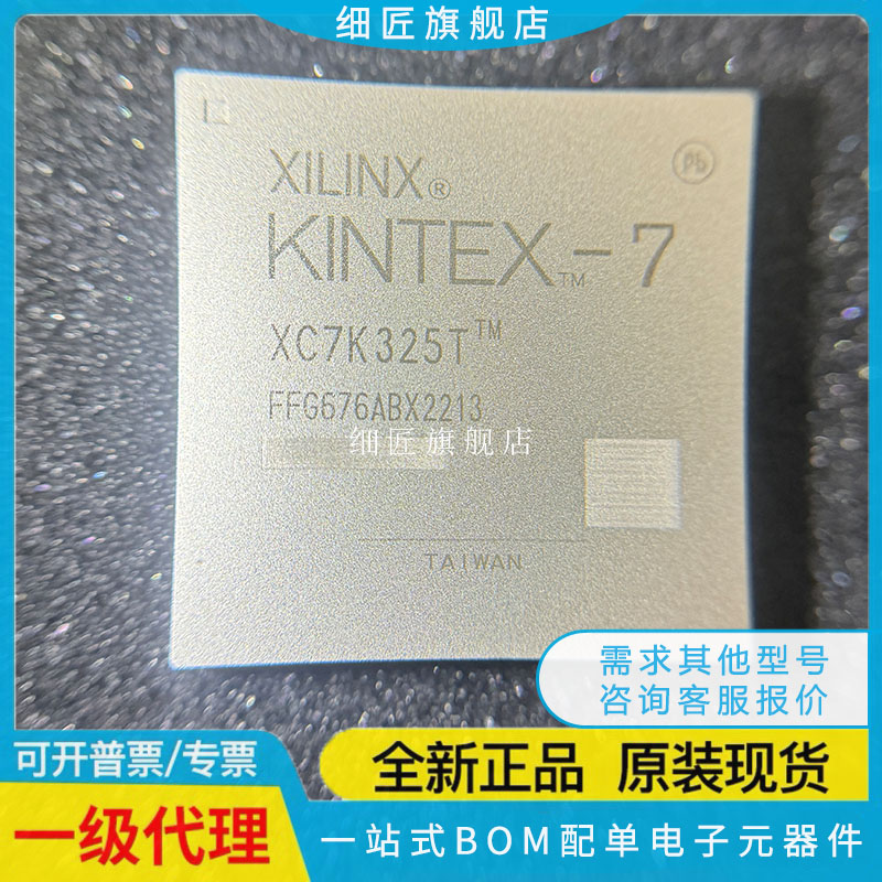 XC7K325T-2FFG676C/676I 1FFG900C/I/3FFG676E/3FFG900E 原装正品