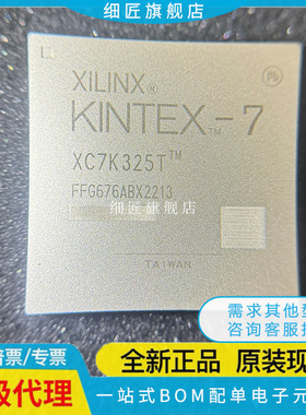 XC7K325T-2FFG676C/676I 1FFG900C/I/3FFG676E/3FFG900E 原装正品