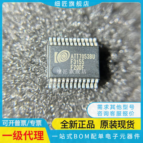 ATT7021CU ATT7028AU ATT7028CU ATT7022EU ATT7053BU-N-G-TR