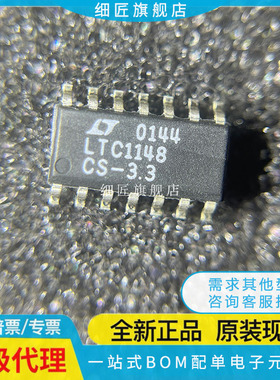 LTC1148CS-3.3#PBF【IC REG CTRLR BUCK 14SOIC】