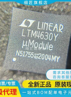 LTM4609/4620/4622/4626/4630/8040/4613IV/EV/EY/IY/MPV/AIV/AIY