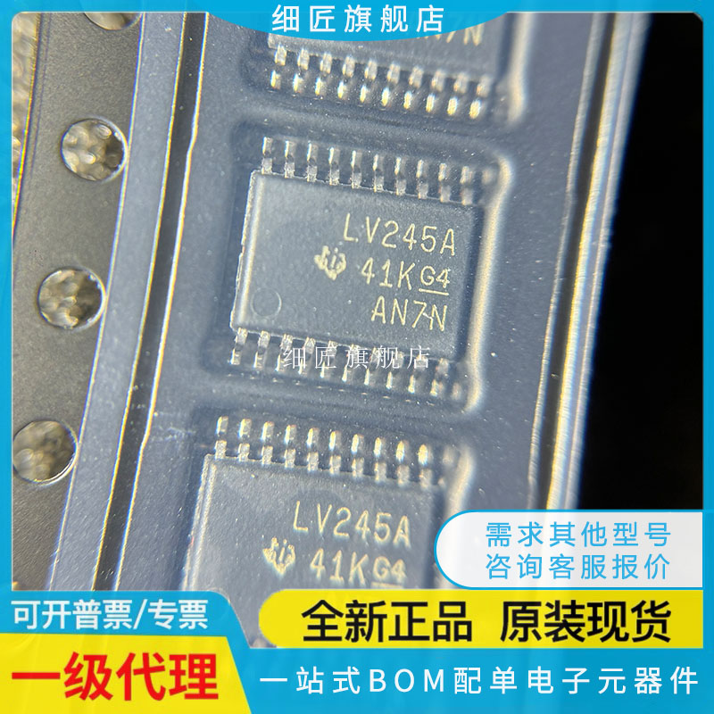 SN74LV245APWR APW丝印LV245A APWG4 APWRG4 APWRE4 APWRG