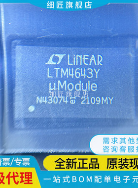 LTM4643IY#PBF Y 4700EV 4650V 4646IV 4645EY 4643MPY 4644MPV-1