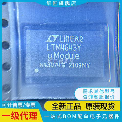 LTM4643IY#PBF Y 4700EV 4650V 4646IV 4645EY 4643MPY 4644MPV-1