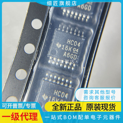 SN74HC245 595 165 08 541 238 244 573 00 04 373PWR 138PW PWT