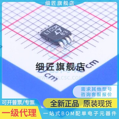 LTC6103IMS8/6104CMS8/6244/6253HMS8/6362/6904/6930 5.00 #PBF