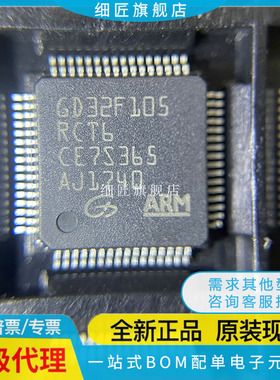 GD32F105RCT6 LQFP-64_10x10x05P