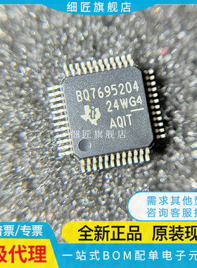 BQ76952PFBR/7695201/7695202/7695203/7695204/769142 PFB