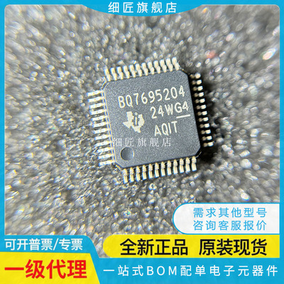 BQ76952PFBR/7695201/7695202/7695203/7695204/769142 PFB