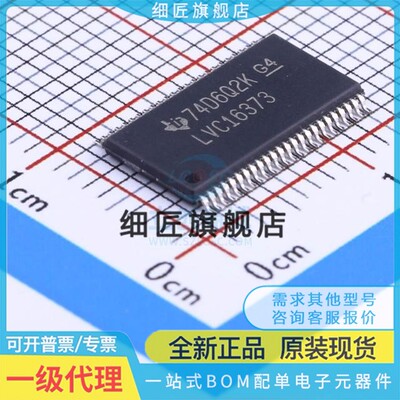 锁存器 SN74LVC16373DGGRG4 SN74LVC16373DGGRG4