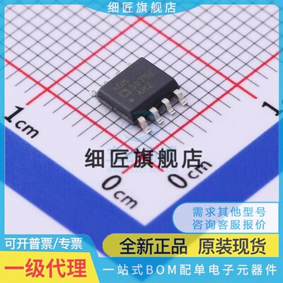 RS-485/RS-422芯片 ADM3075EARZ-REEL7 ADM3075EARZ-REEL7