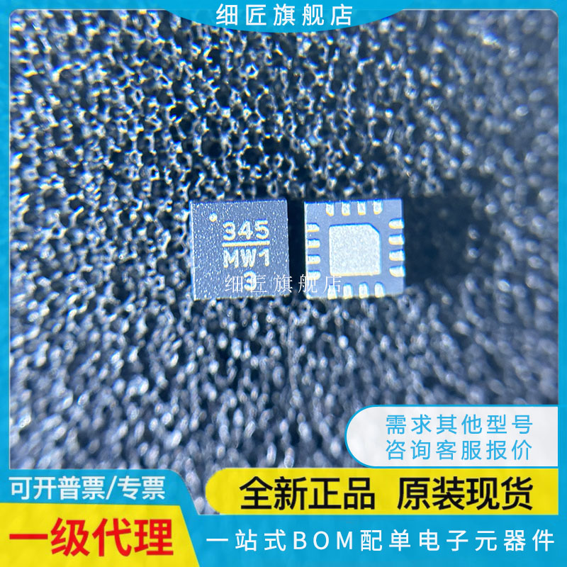 HMC241ALP3E HMC241LP3E HMC344 HMC345 HMC347 封装QFN16 ETR