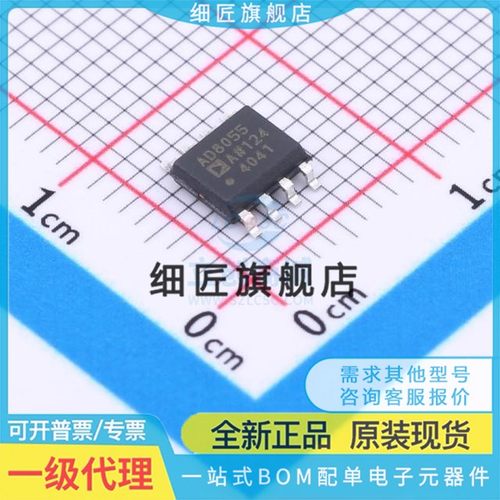 运算放大器 AD8055ARZ-REEL7 AD8055ARZ-REEL7