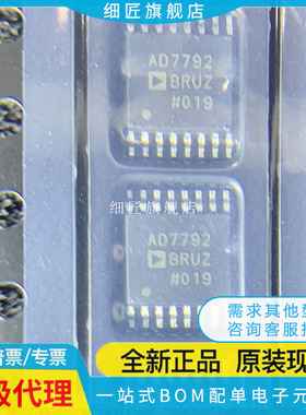 AD7357BRU/BRUZ 7780 7782 7783 7792 5316 7798 9835贴片-REEL