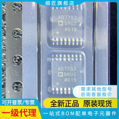 AD7357BRU/BRUZ 7780 7782 7783 7792 5316 7798 9835贴片-REEL